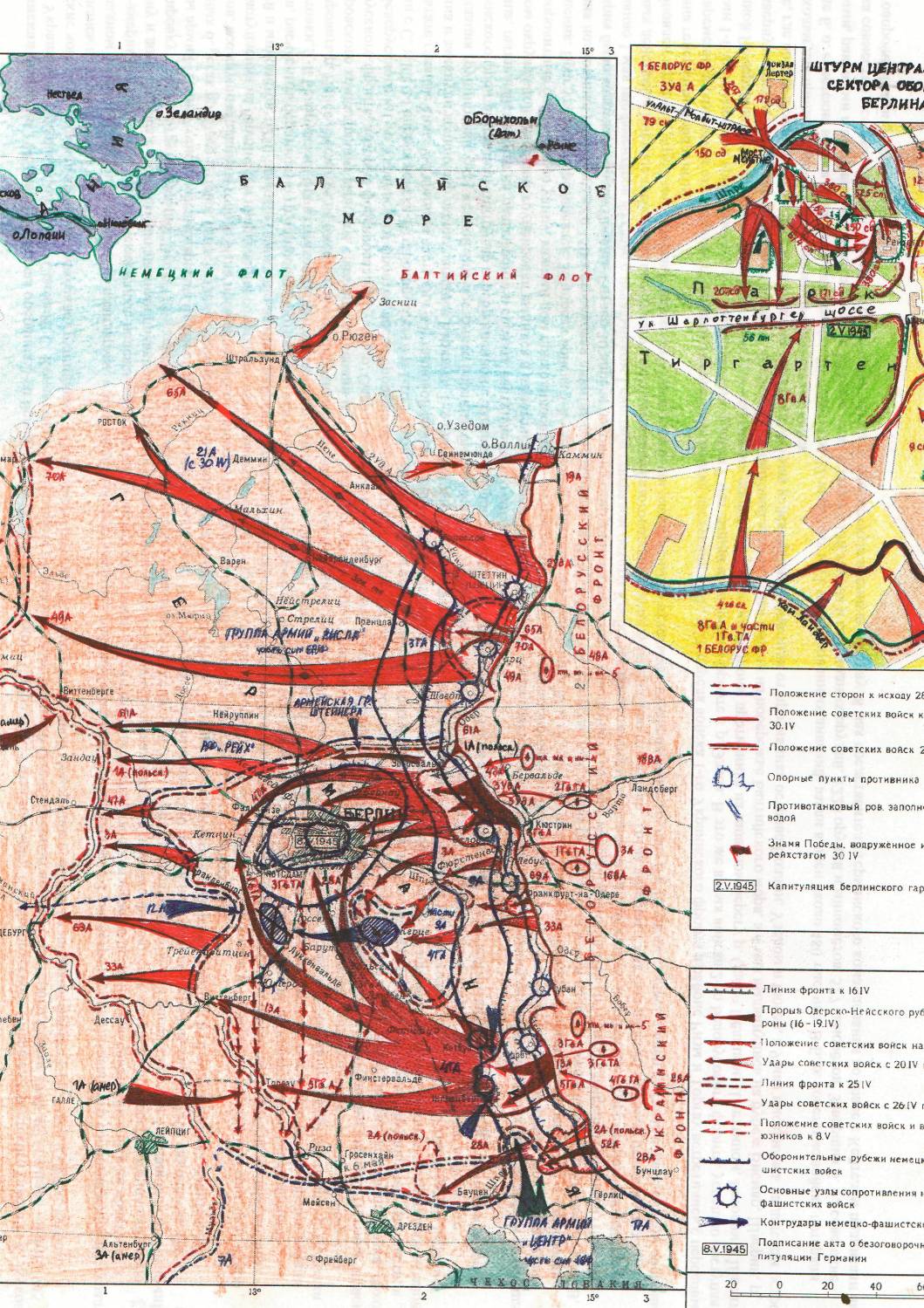 Карта боев в берлине 1945